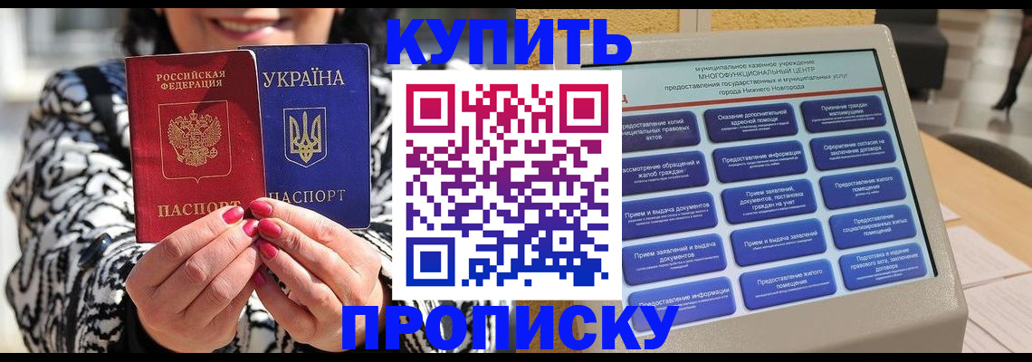 временная регистрация надежно в Полысаево