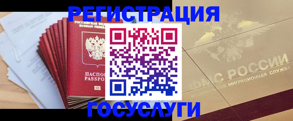 временная регистрация гарантия в Полысаево